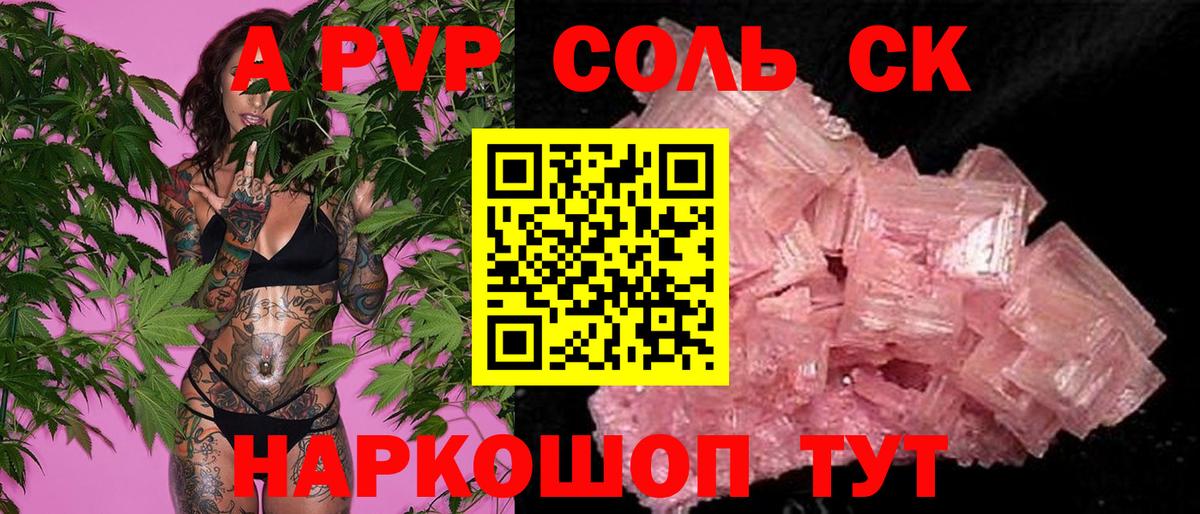 Ликино-Дулёво  Alpha-PVP Crystall  Вход с VPN  APVP крисы CK 