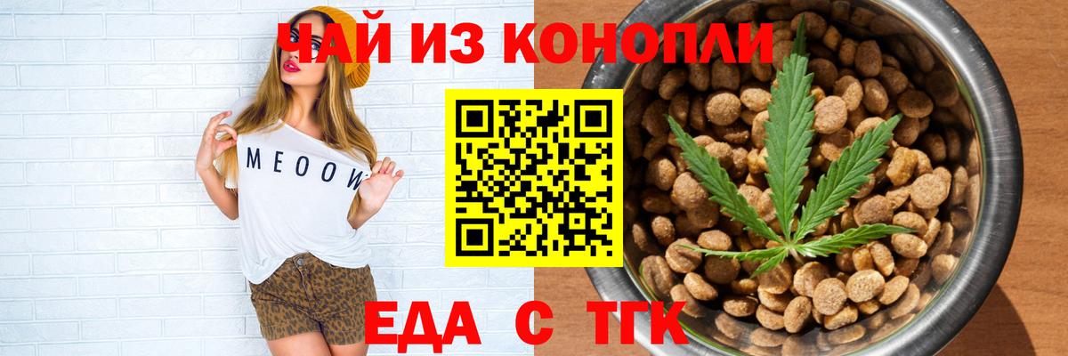 Ликино-Дулёво  Печенье с ТГК конопля  Вход с VPN 