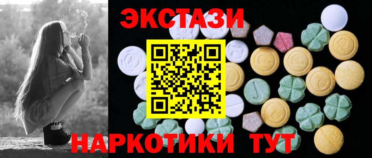 Экстази XTC Ликино-Дулёво