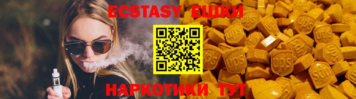 Ecstasy  Вход с VPN  Ликино-Дулёво  Ecstasy 250 мг 