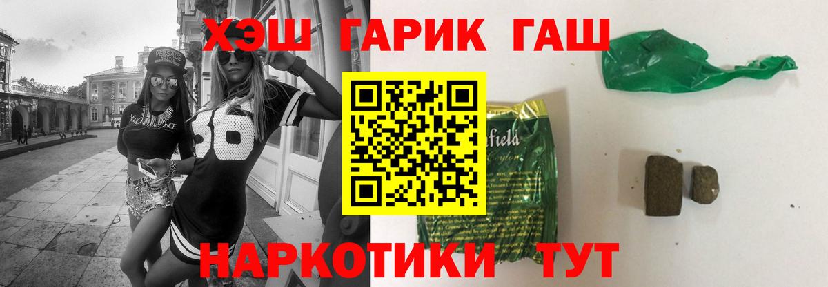 Ликино-Дулёво  ГАШ индика сатива  Вход с VPN  ГАШИШ AMNESIA HAZE 