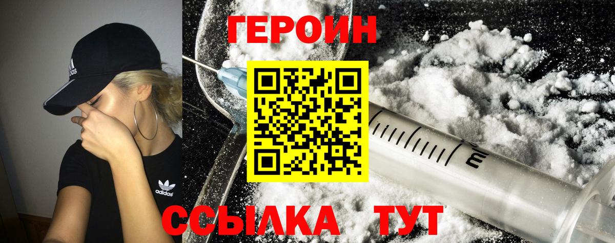 Ликино-Дулёво  ГЕРОИН VHQ  Вход с VPN 
