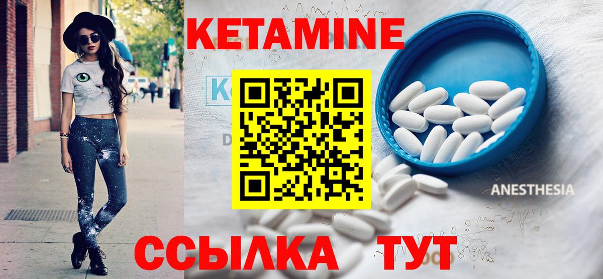 Кетамин ketamine  Вход с VPN  Ликино-Дулёво  Кетамин ketamine 