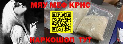 мефедрон Заволжье