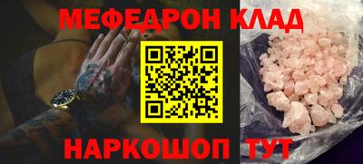 мефедрон Заволжье