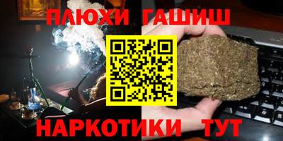 гашиш Заводоуковск