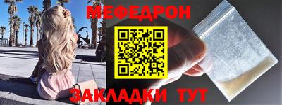 мефедрон Заволжье