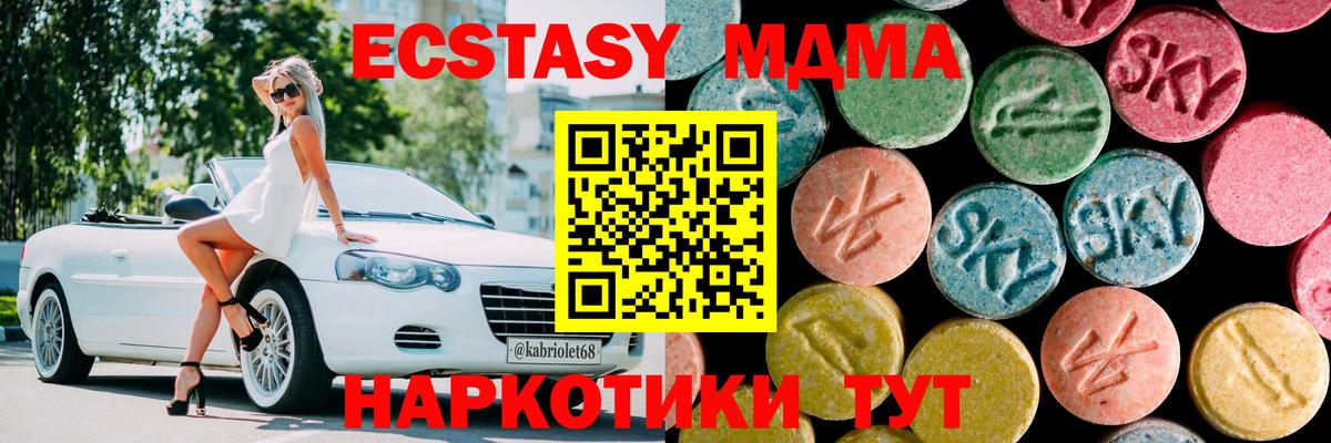 МДМА кристаллы Ликино-Дулёво