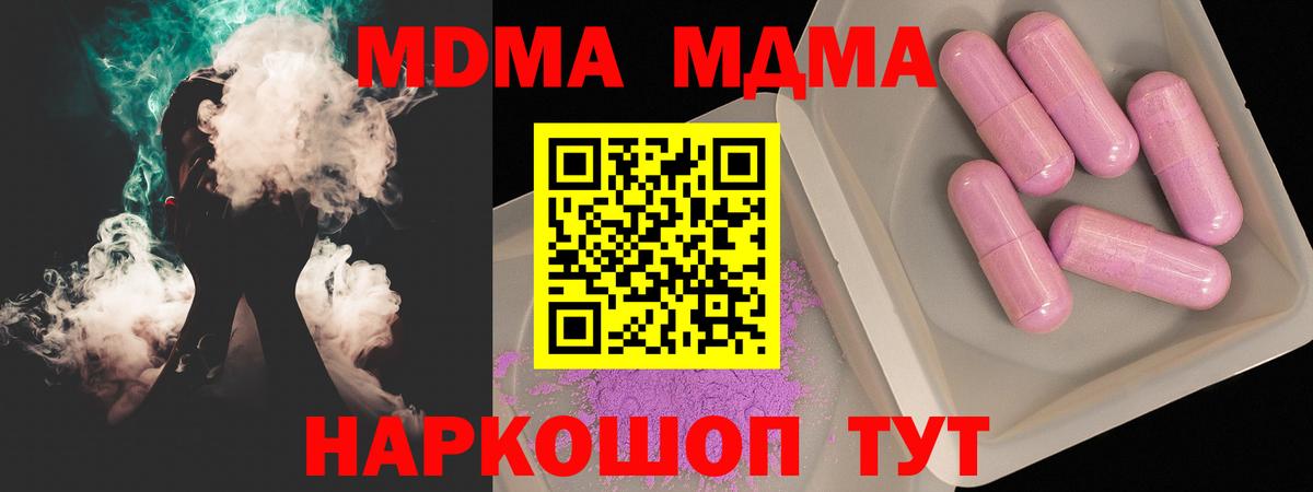 МДМА Molly  Вход с VPN  MDMA кристаллы  Ликино-Дулёво 