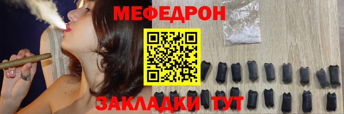 Меф мяу мяу кристаллы Ликино-Дулёво