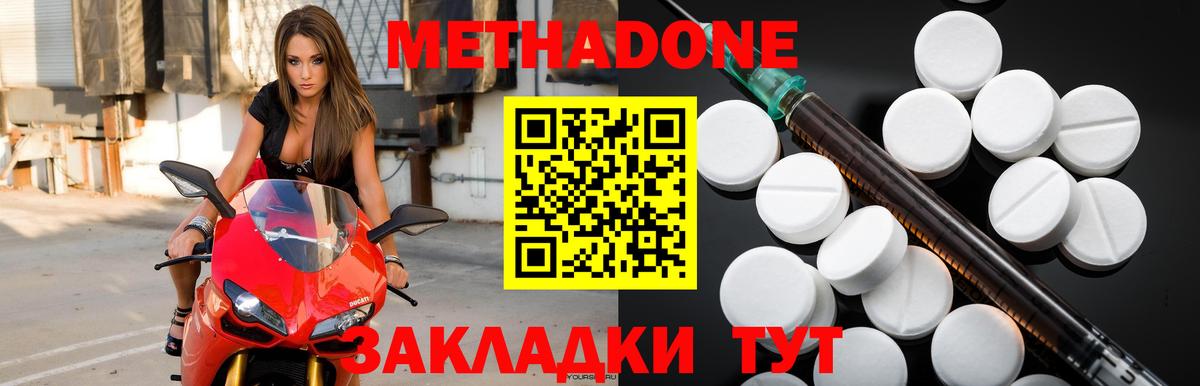 Метадон VHQ  Метадон белоснежный  Вход с VPN  Ликино-Дулёво 