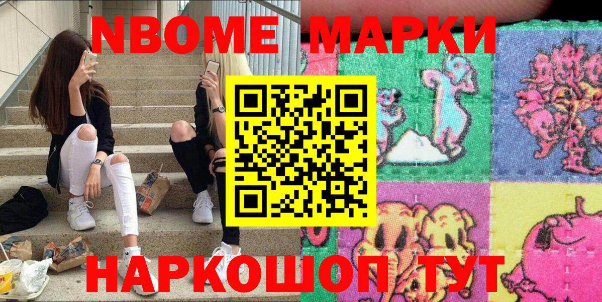 Наркотические марки 1,5мг  Наркотические марки 1,5мг  Ликино-Дулёво  Вход с VPN 
