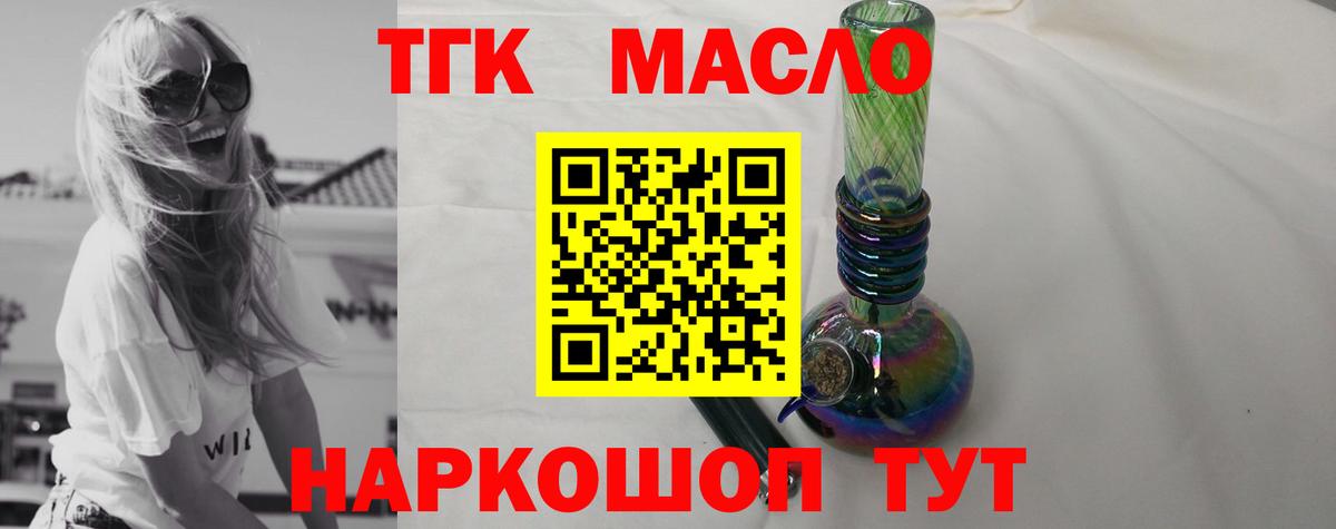 Ликино-Дулёво  Дистиллят ТГК жижа  ТГК вейп с тгк  Вход с VPN 