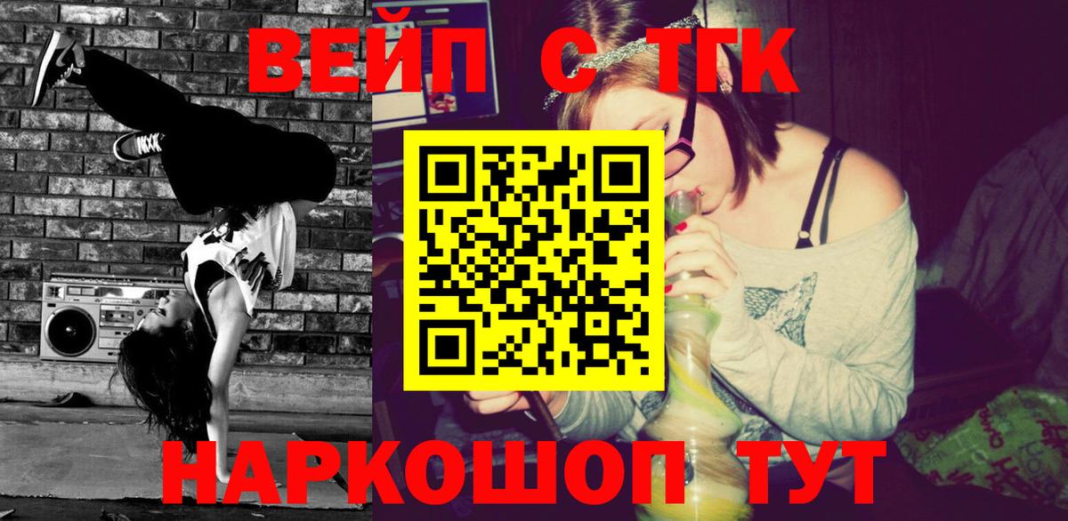 Дистиллят ТГК вейп Ликино-Дулёво